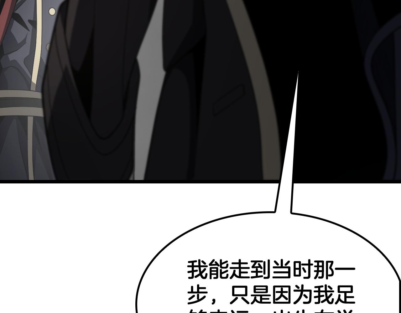 🍟末日剑神：我震惊全球！ 第128话 强势回归！ 第43页