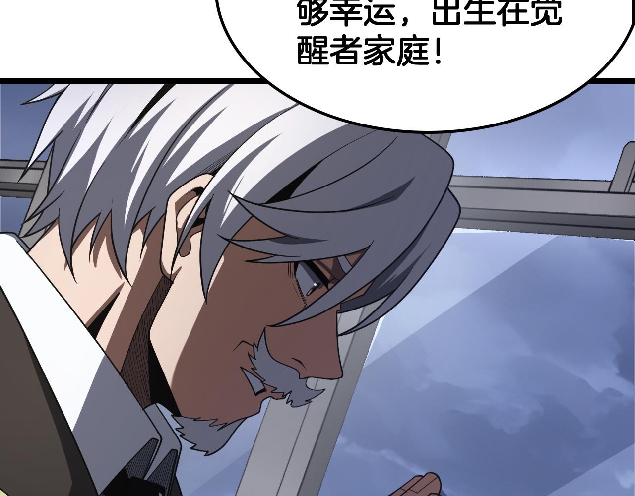🍟末日剑神：我震惊全球！ 第128话 强势回归！ 第44页