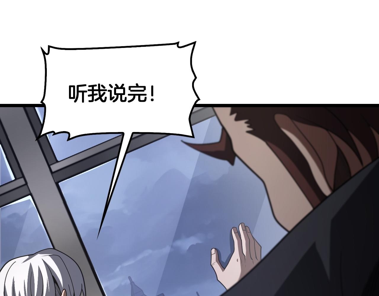 🍟末日剑神：我震惊全球！ 第128话 强势回归！ 第49页
