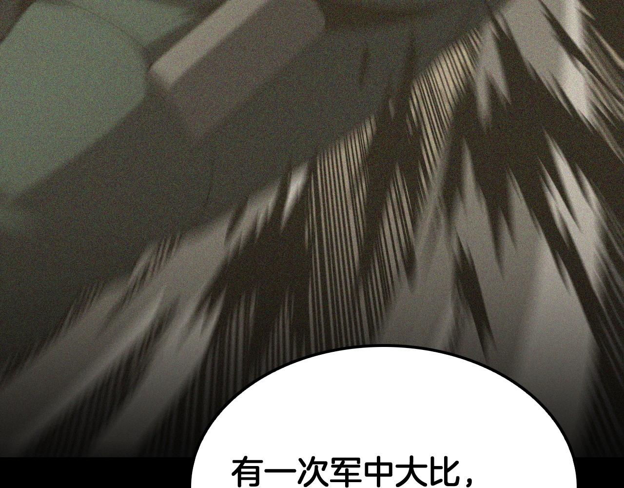 🍟末日剑神：我震惊全球！ 第128话 强势回归！ 第7页