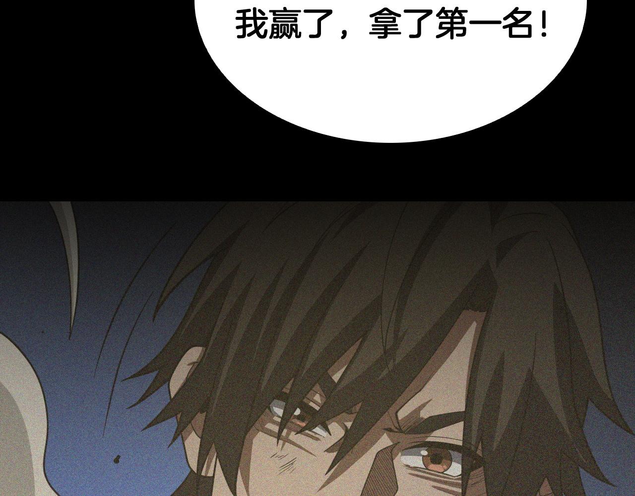🍟末日剑神：我震惊全球！ 第128话 强势回归！ 第8页