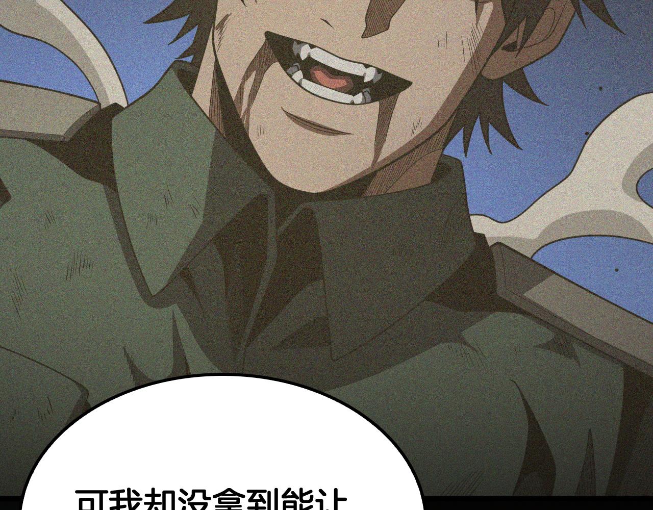 🍟末日剑神：我震惊全球！ 第128话 强势回归！ 第9页
