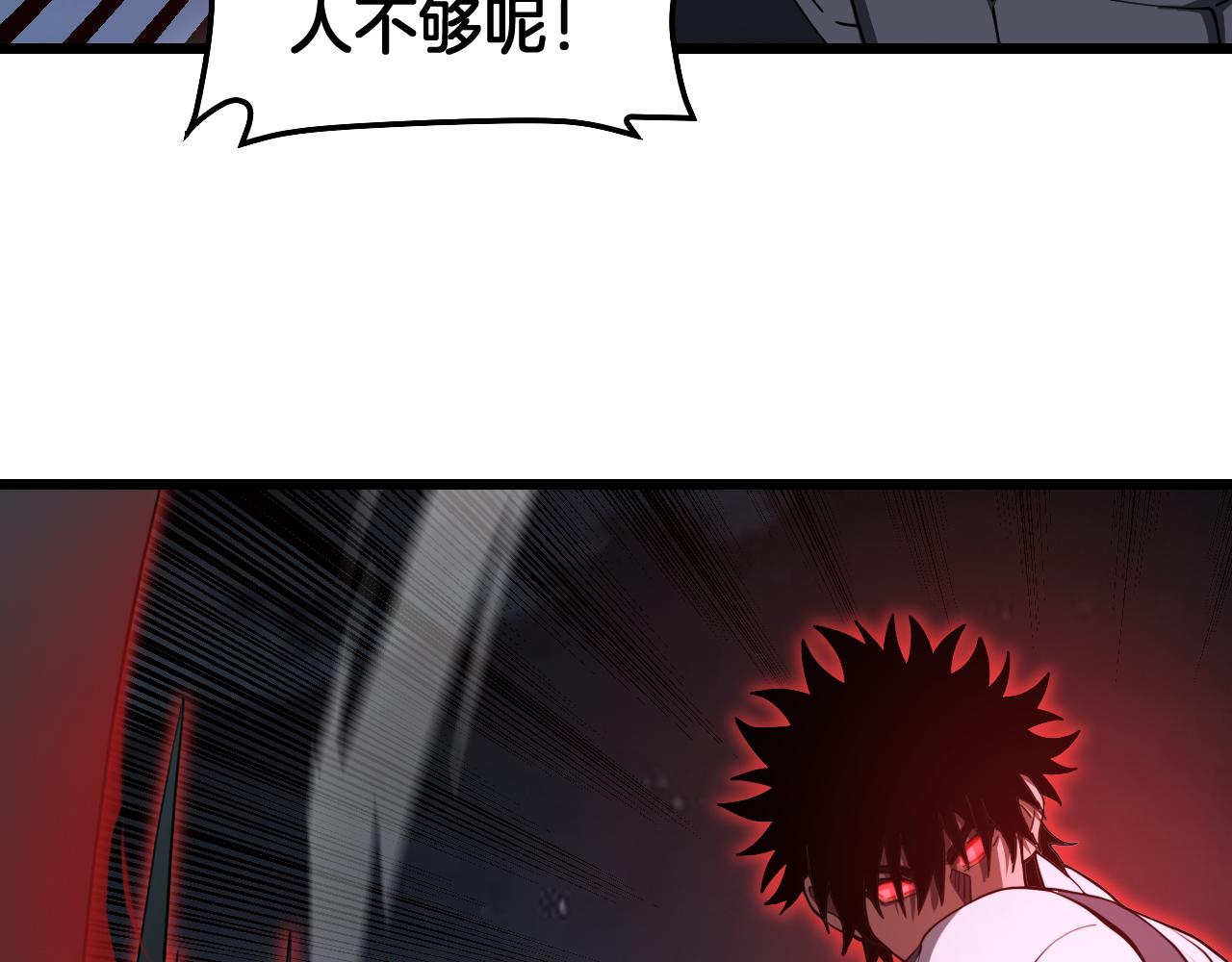 🍟末日剑神：我震惊全球！ 第130话 见招拆招！ 第10页