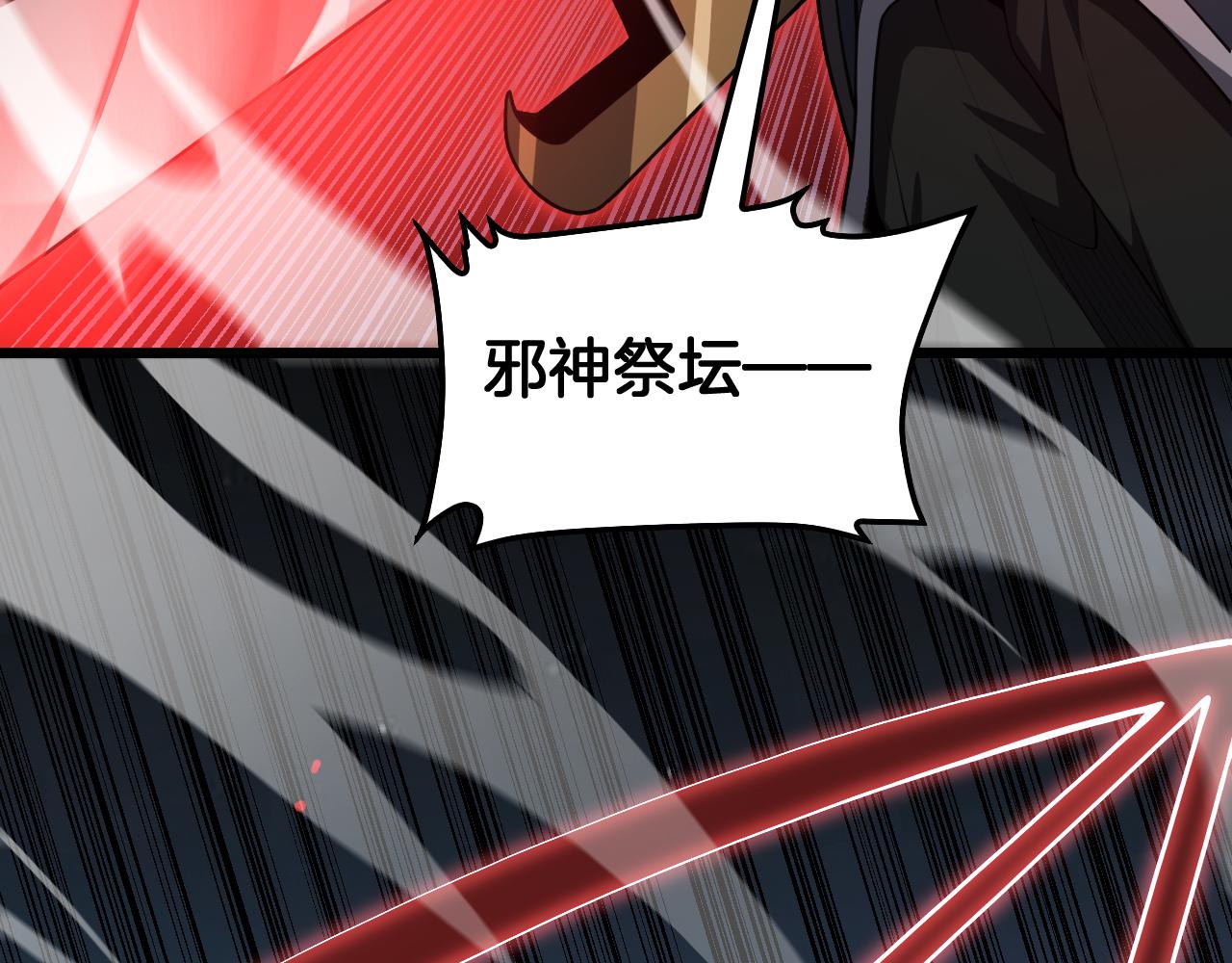🍟末日剑神：我震惊全球！ 第130话 见招拆招！ 第12页