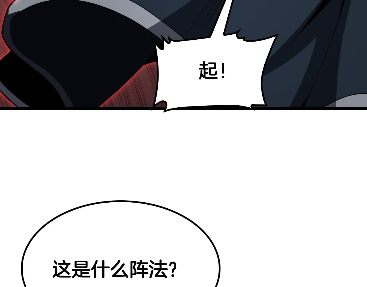 🍟末日剑神：我震惊全球！ 第130话 见招拆招！ 第16页