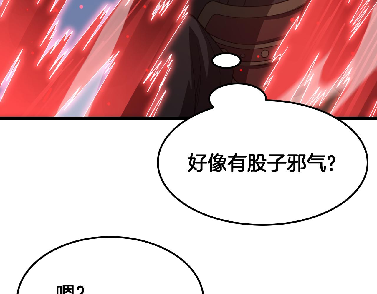 🍟末日剑神：我震惊全球！ 第130话 见招拆招！ 第18页