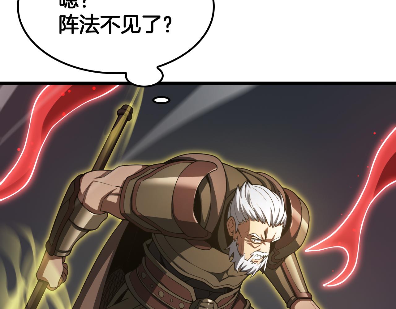 🍟末日剑神：我震惊全球！ 第130话 见招拆招！ 第19页