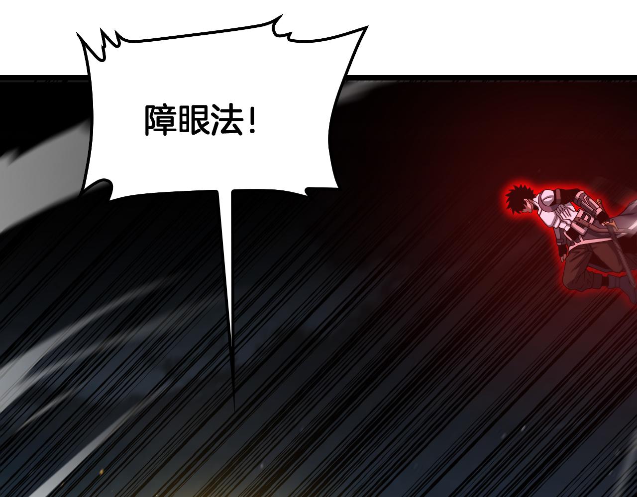 🍟末日剑神：我震惊全球！ 第130话 见招拆招！ 第22页