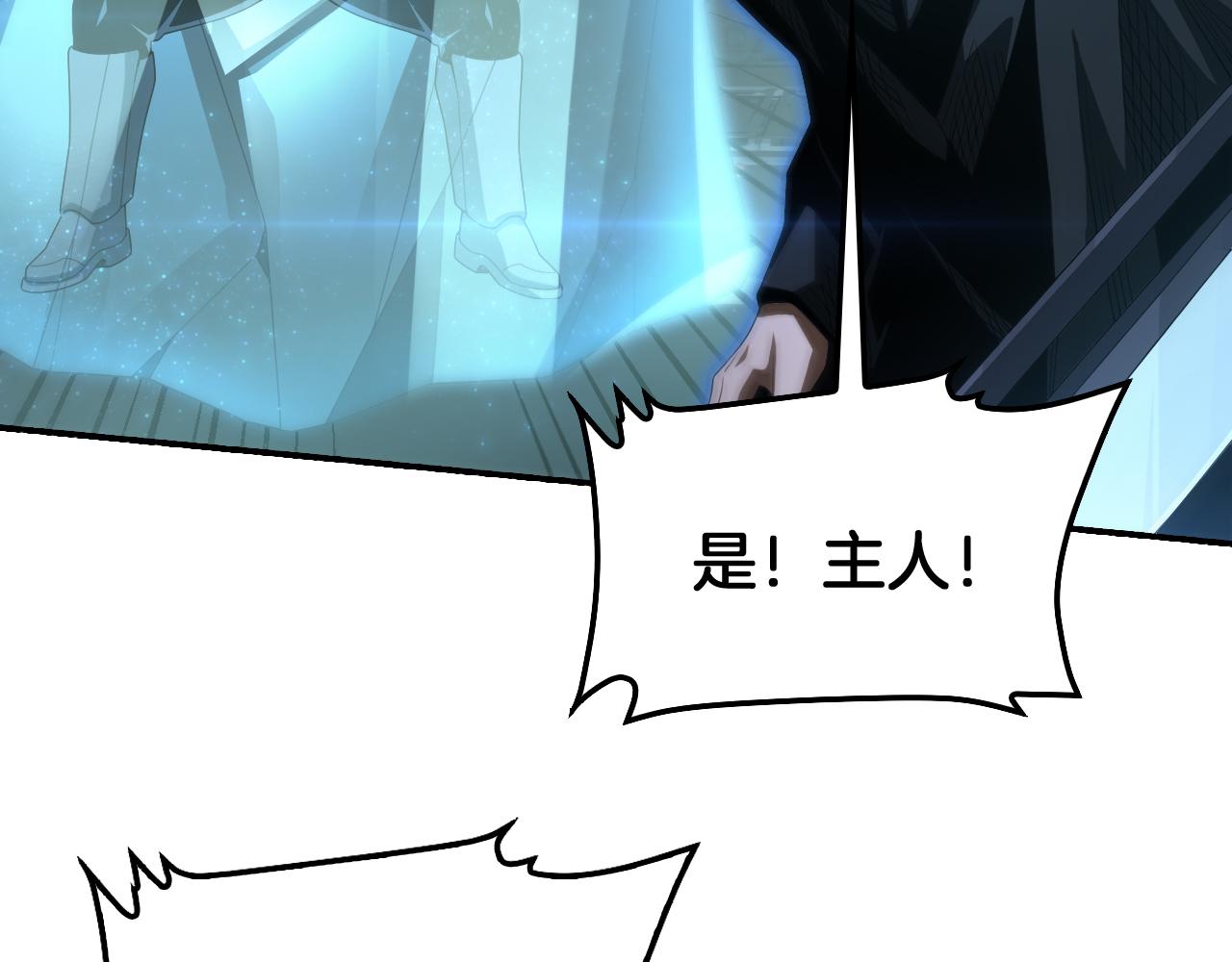 🍟末日剑神：我震惊全球！ 第130话 见招拆招！ 第26页