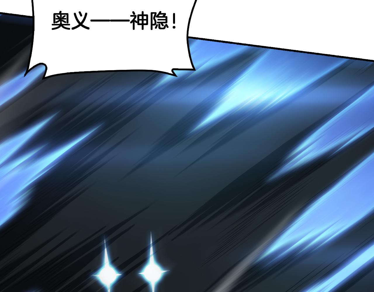🍟末日剑神：我震惊全球！ 第130话 见招拆招！ 第27页