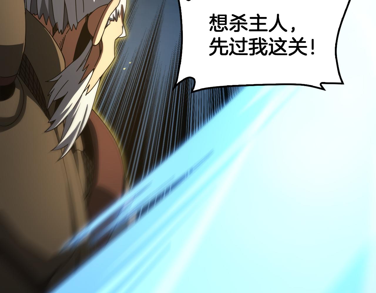 🍟末日剑神：我震惊全球！ 第130话 见招拆招！ 第30页