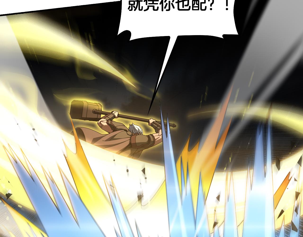 🍟末日剑神：我震惊全球！ 第130话 见招拆招！ 第32页