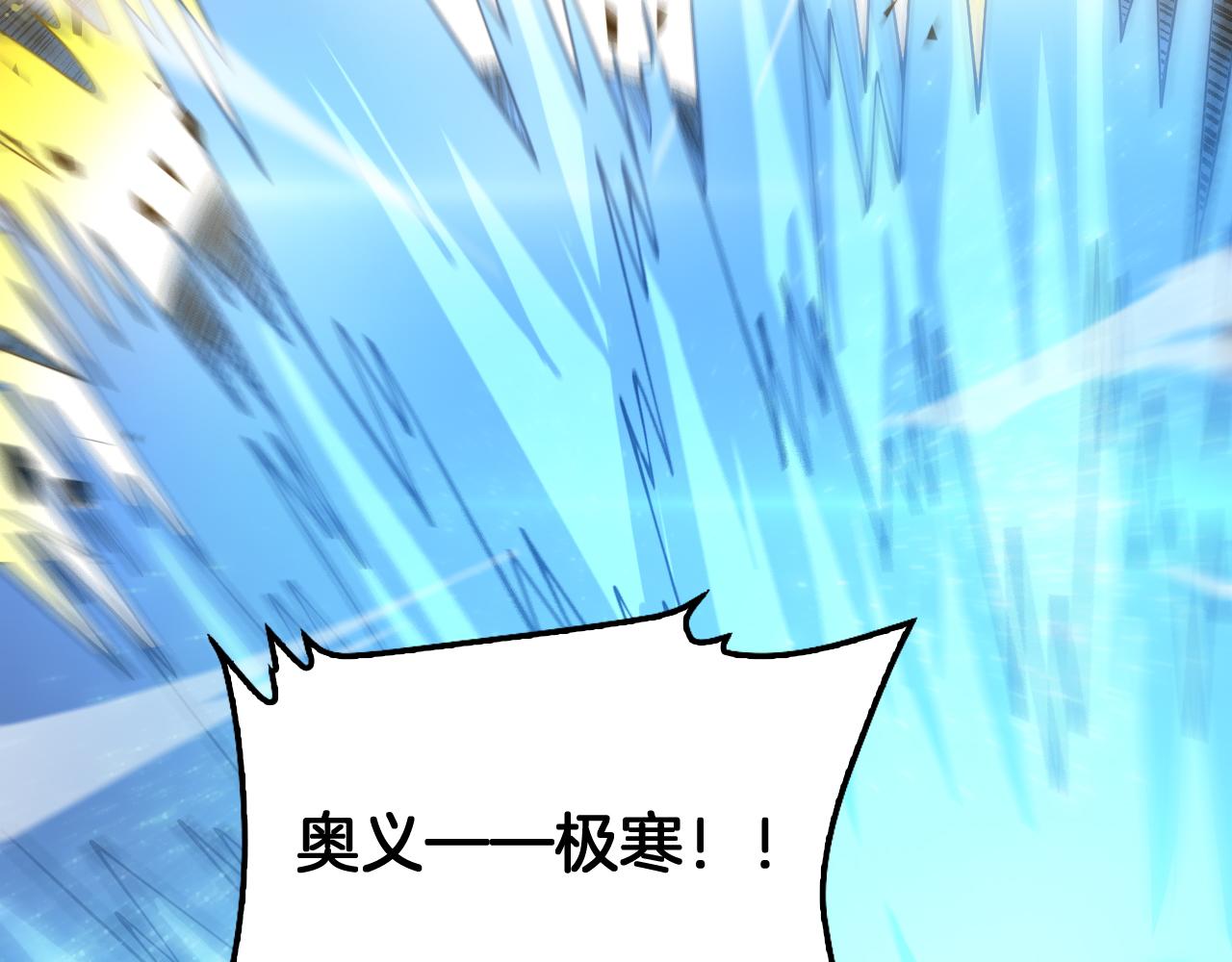 🍟末日剑神：我震惊全球！ 第130话 见招拆招！ 第33页