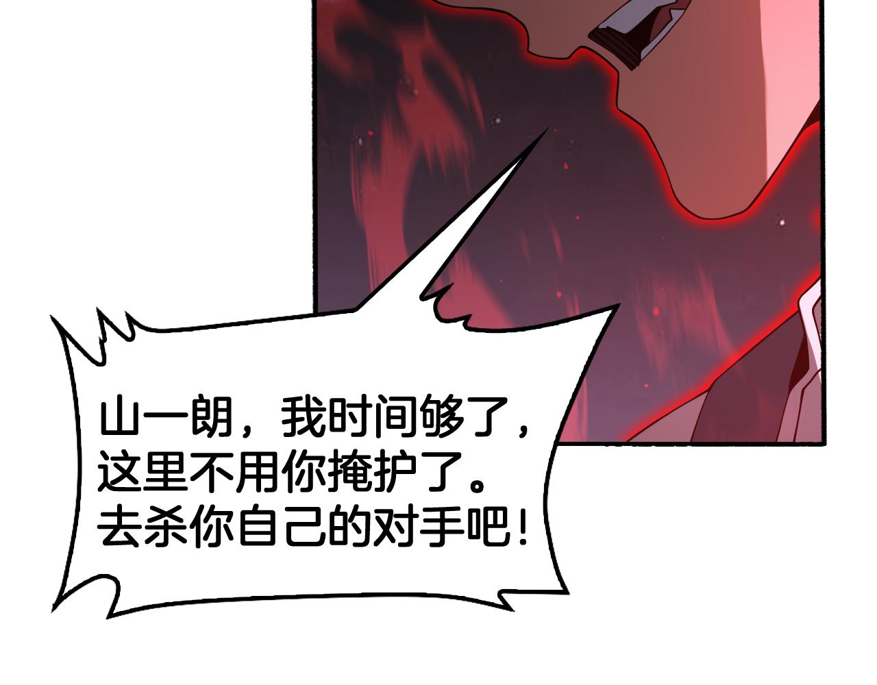 🍟末日剑神：我震惊全球！ 第130话 见招拆招！ 第36页