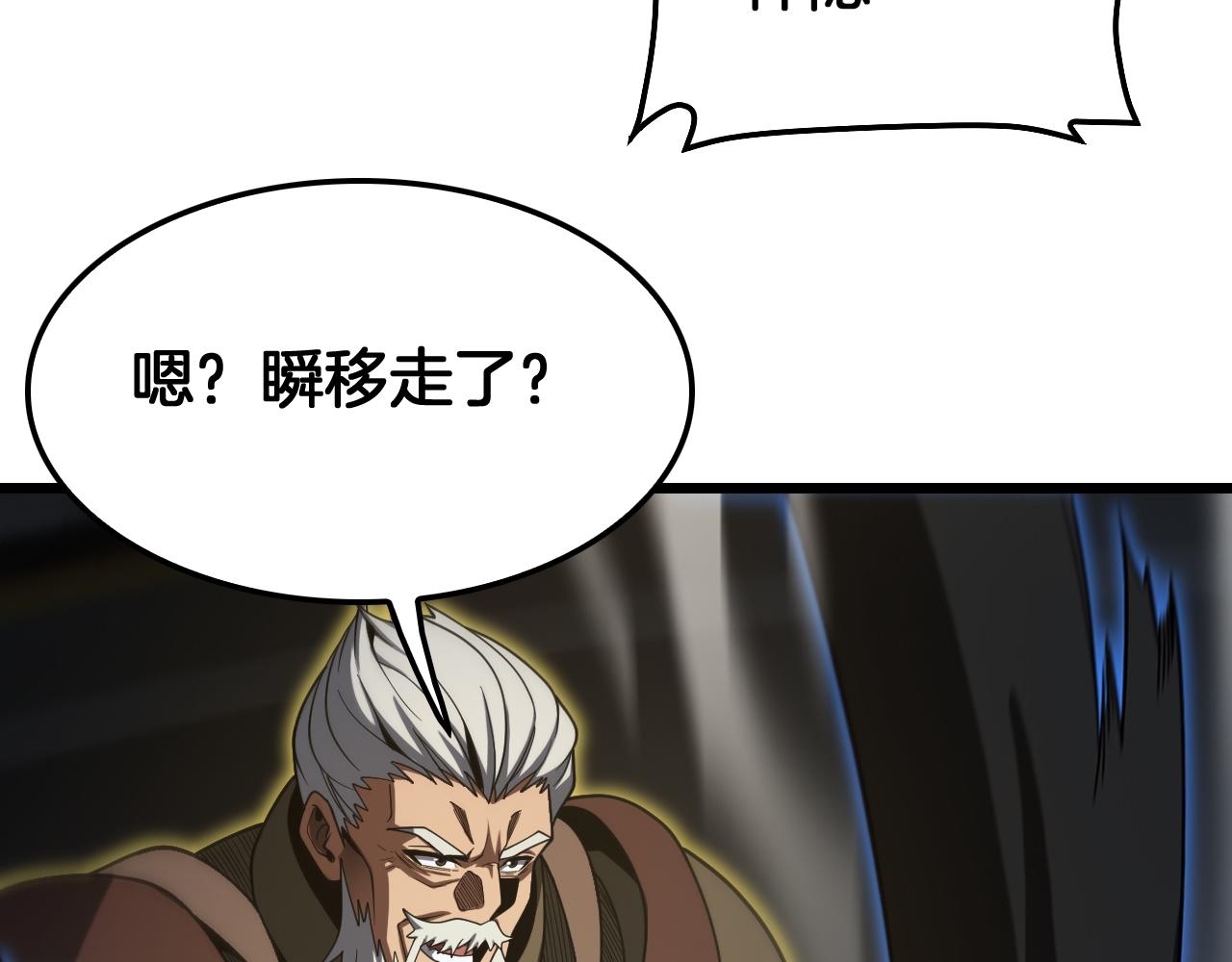 🍟末日剑神：我震惊全球！ 第130话 见招拆招！ 第40页