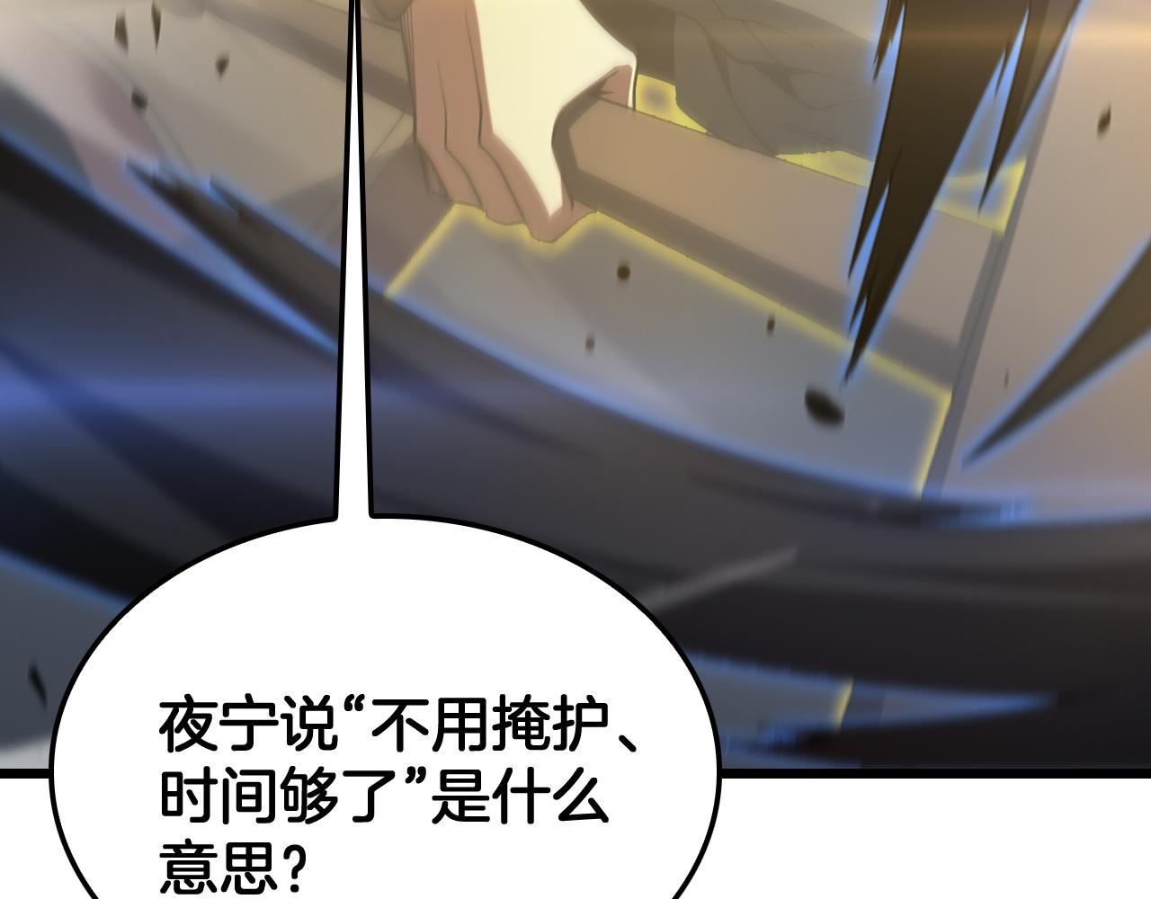 🍟末日剑神：我震惊全球！ 第130话 见招拆招！ 第42页