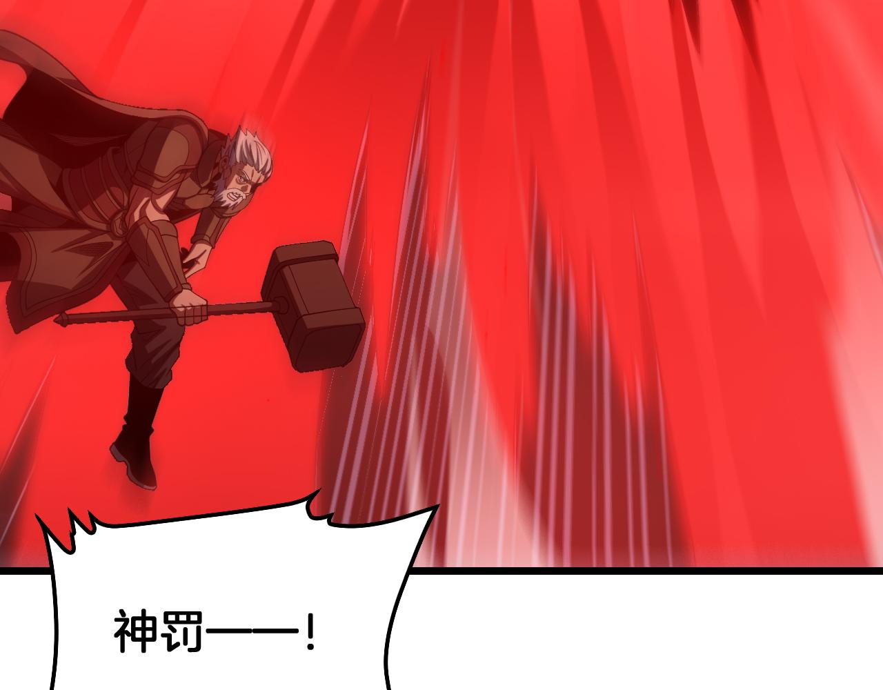🍟末日剑神：我震惊全球！ 第130话 见招拆招！ 第45页