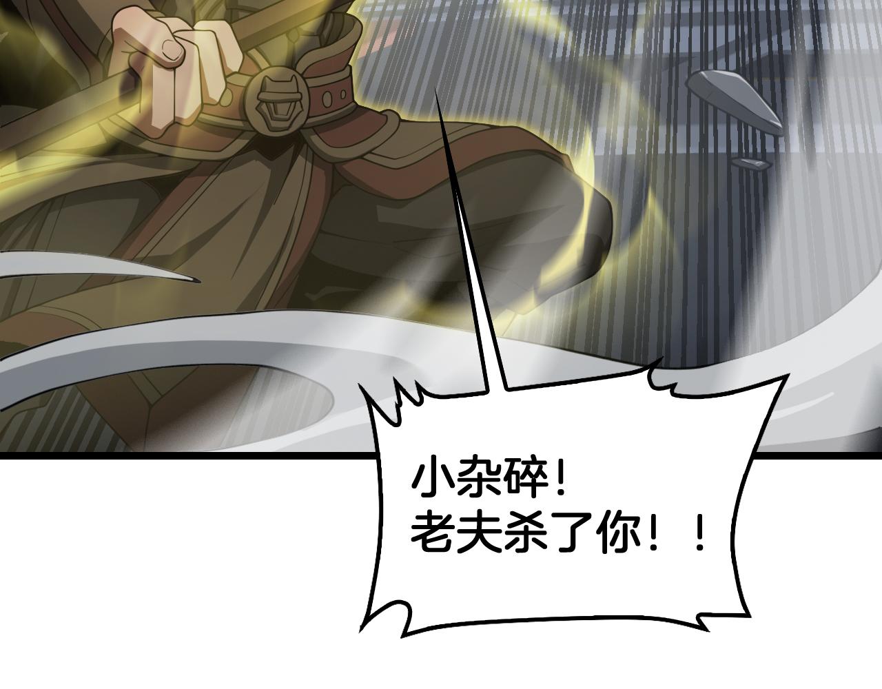 🍟末日剑神：我震惊全球！ 第130话 见招拆招！ 第7页