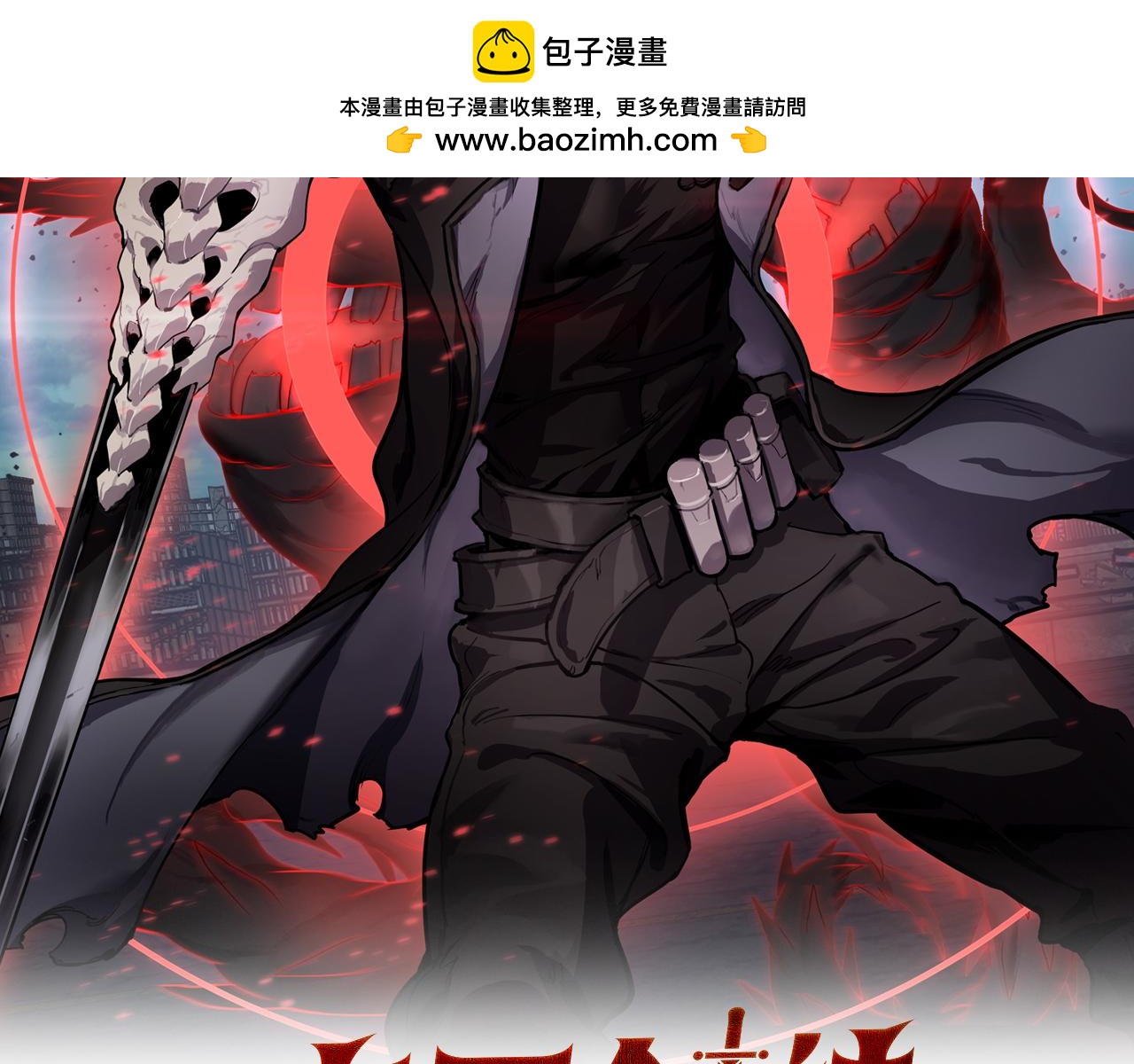 第132话 还有谁？！(1/4)-第134话