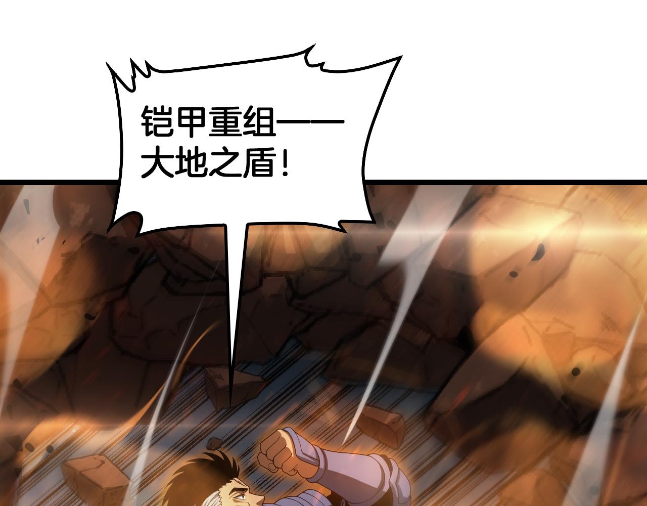 第132话 还有谁？！(1/4)-第134话