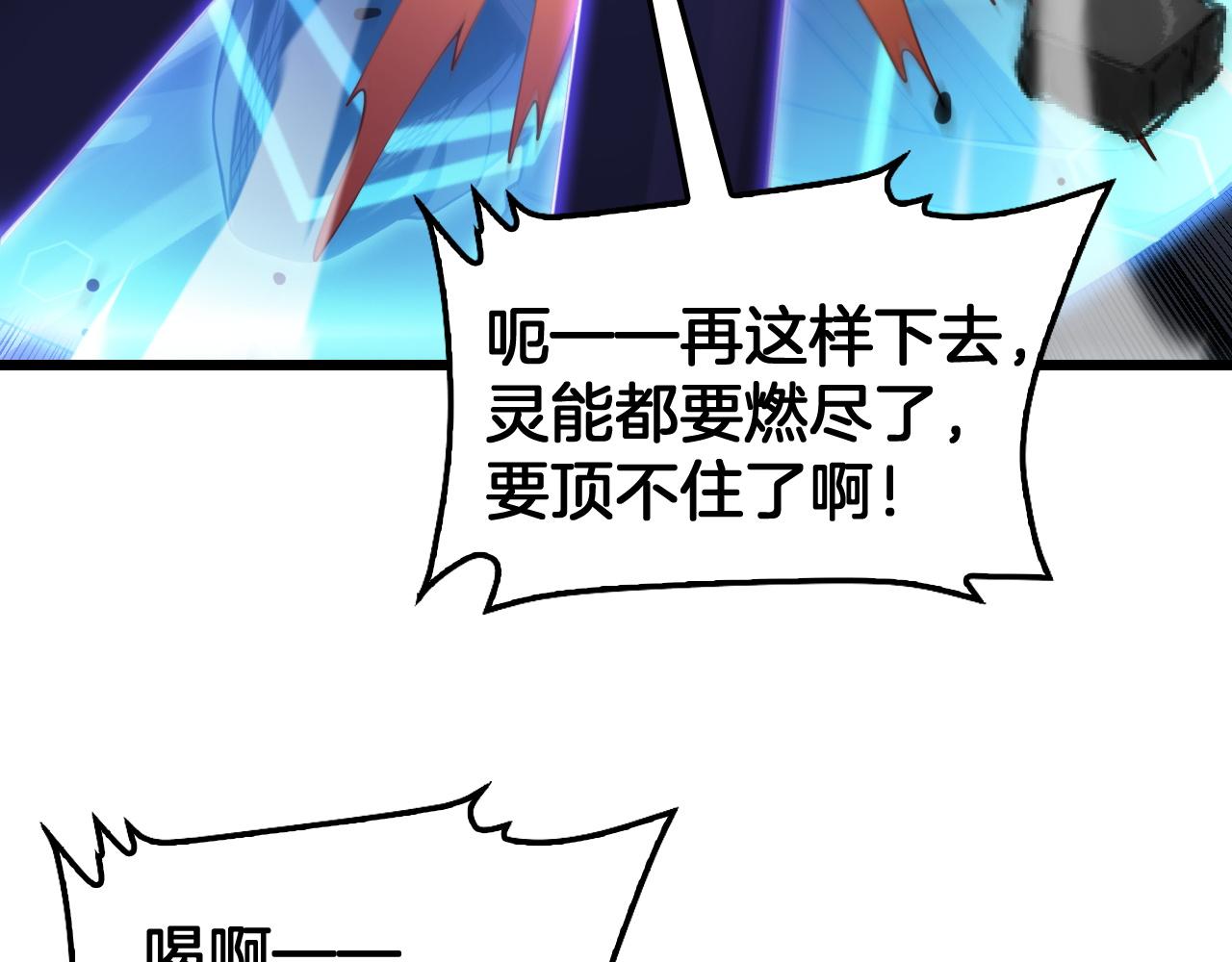 第132话 还有谁？！(1/4)-第134话