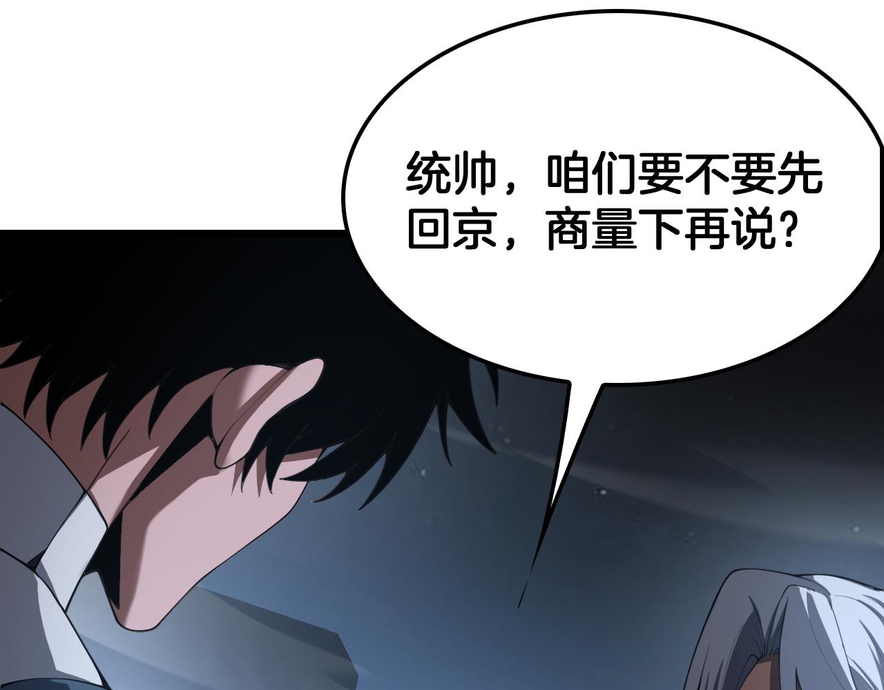 第134话 交剑(1/4)-第136话