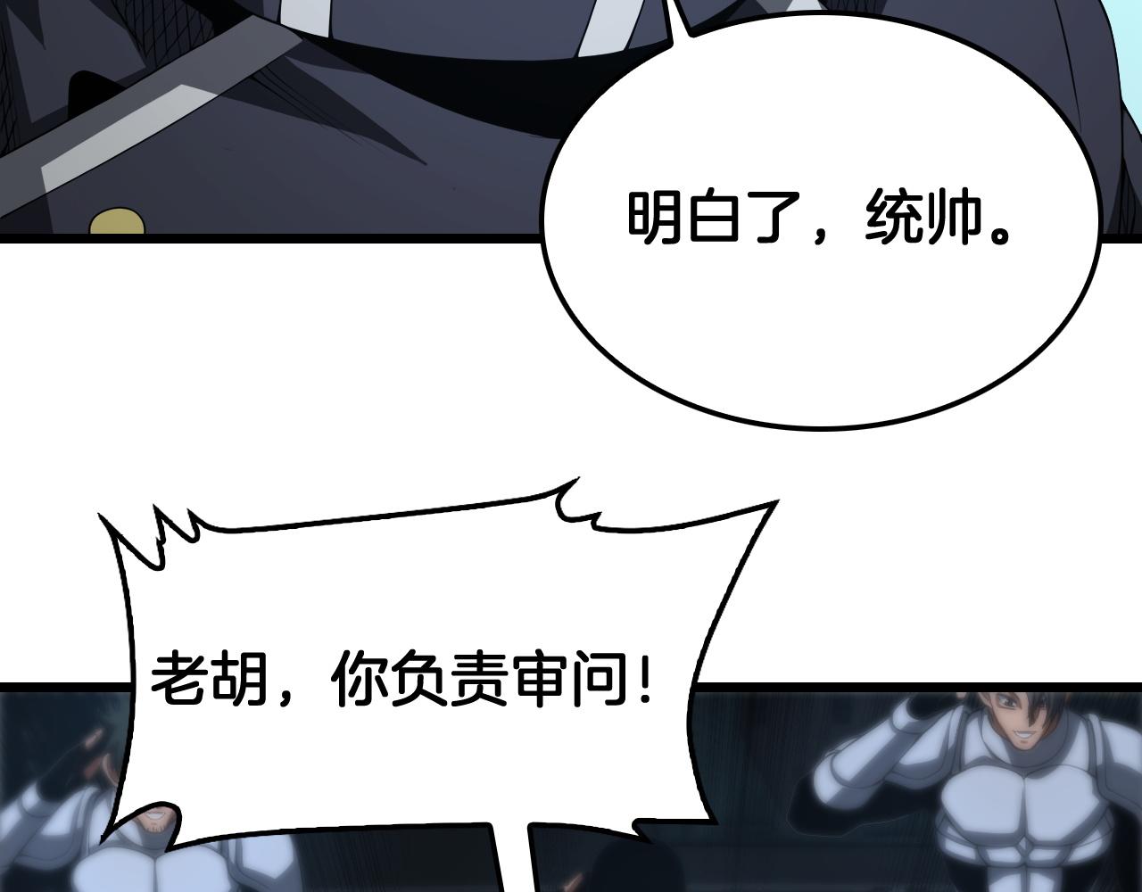 第134话 交剑(1/4)-第136话