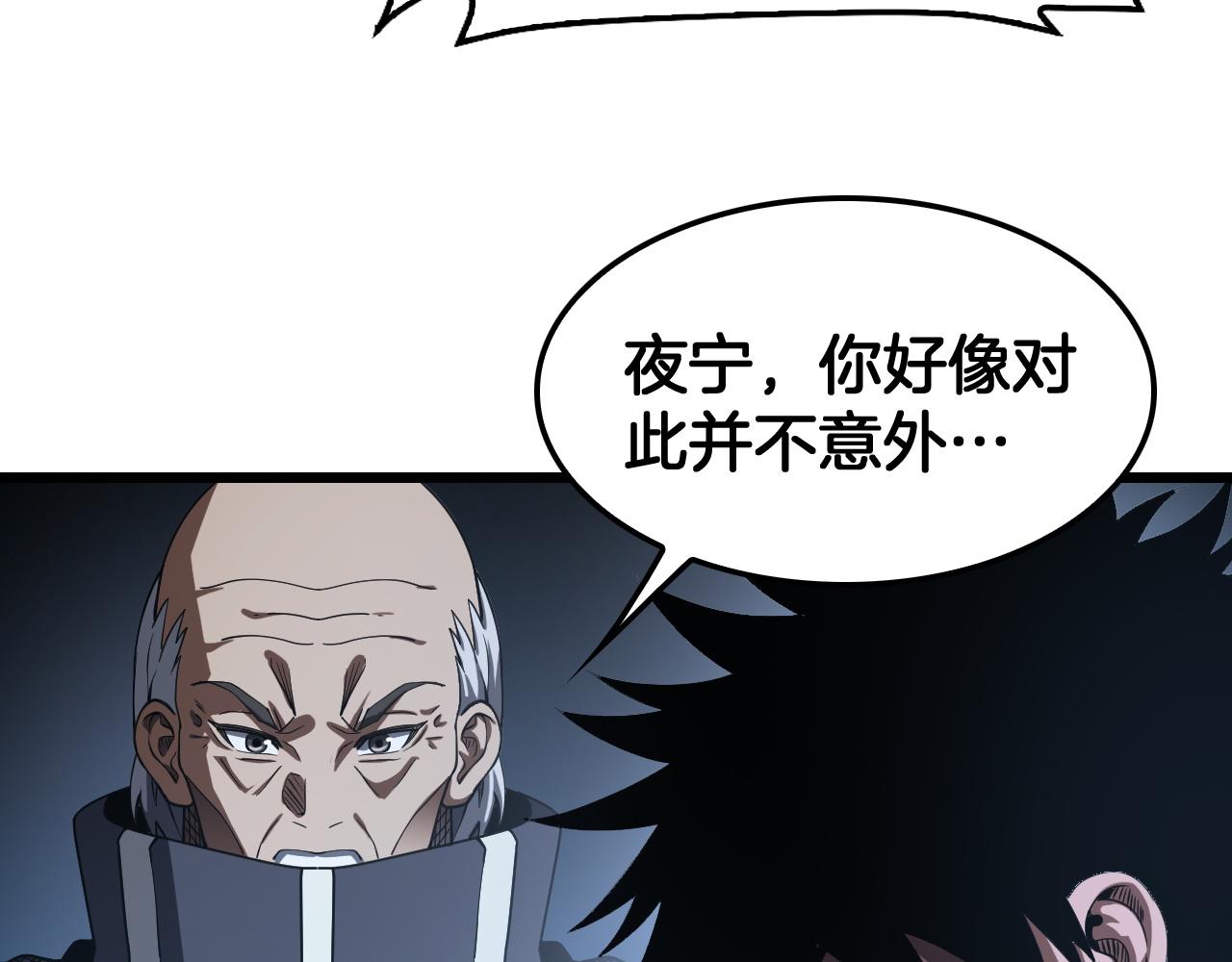 第134话 交剑(1/4)-第136话