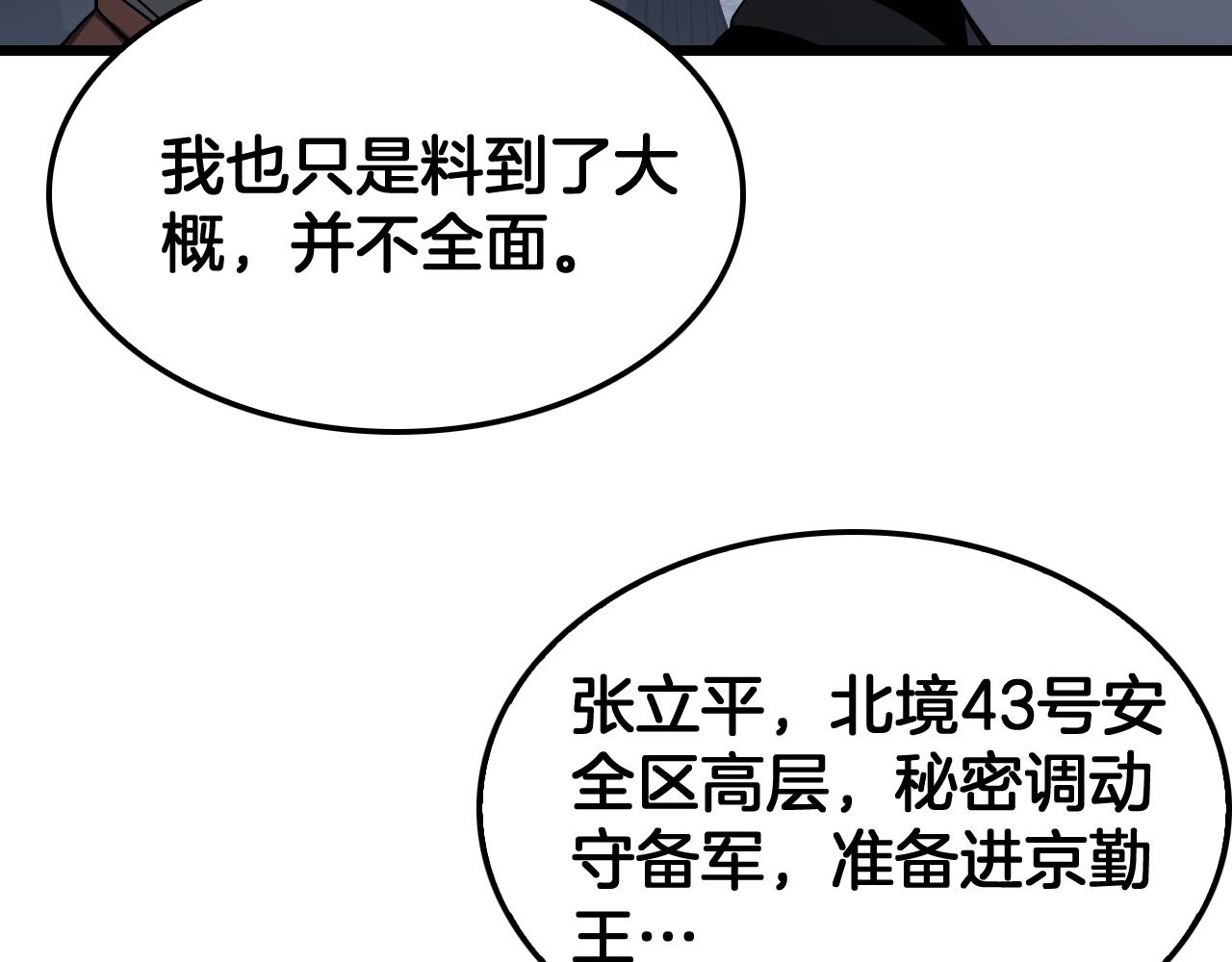 第134话 交剑(1/4)-第136话
