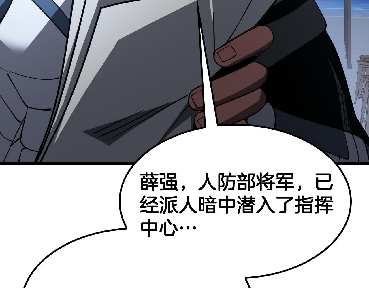 第134话 交剑(1/4)-第136话