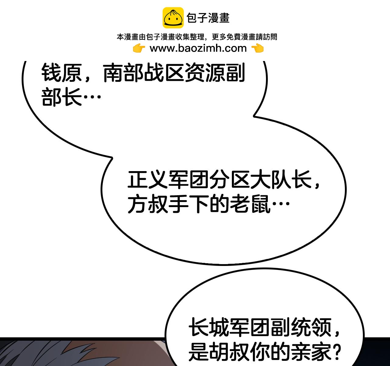 第134话 交剑(1/4)-第136话