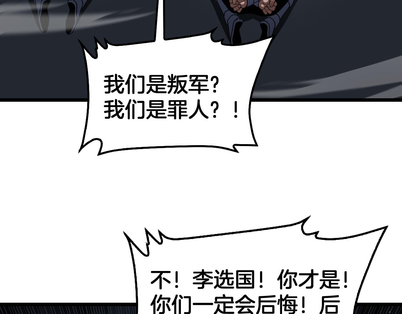 第134话 交剑(1/4)-第136话