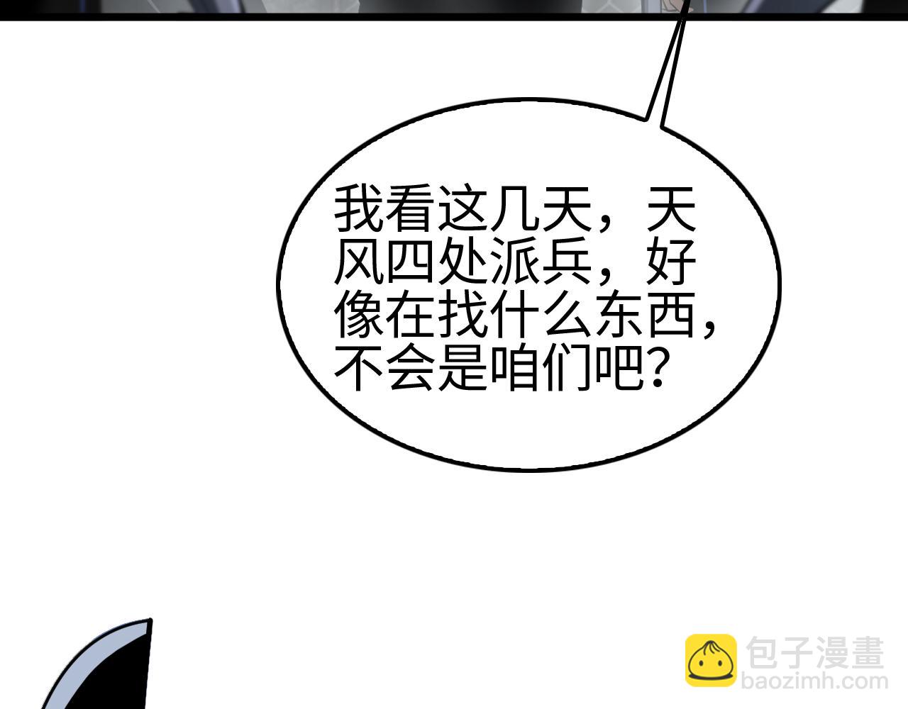 🍟末日剑神：我震惊全球！ 第13话 抢怪 第10页