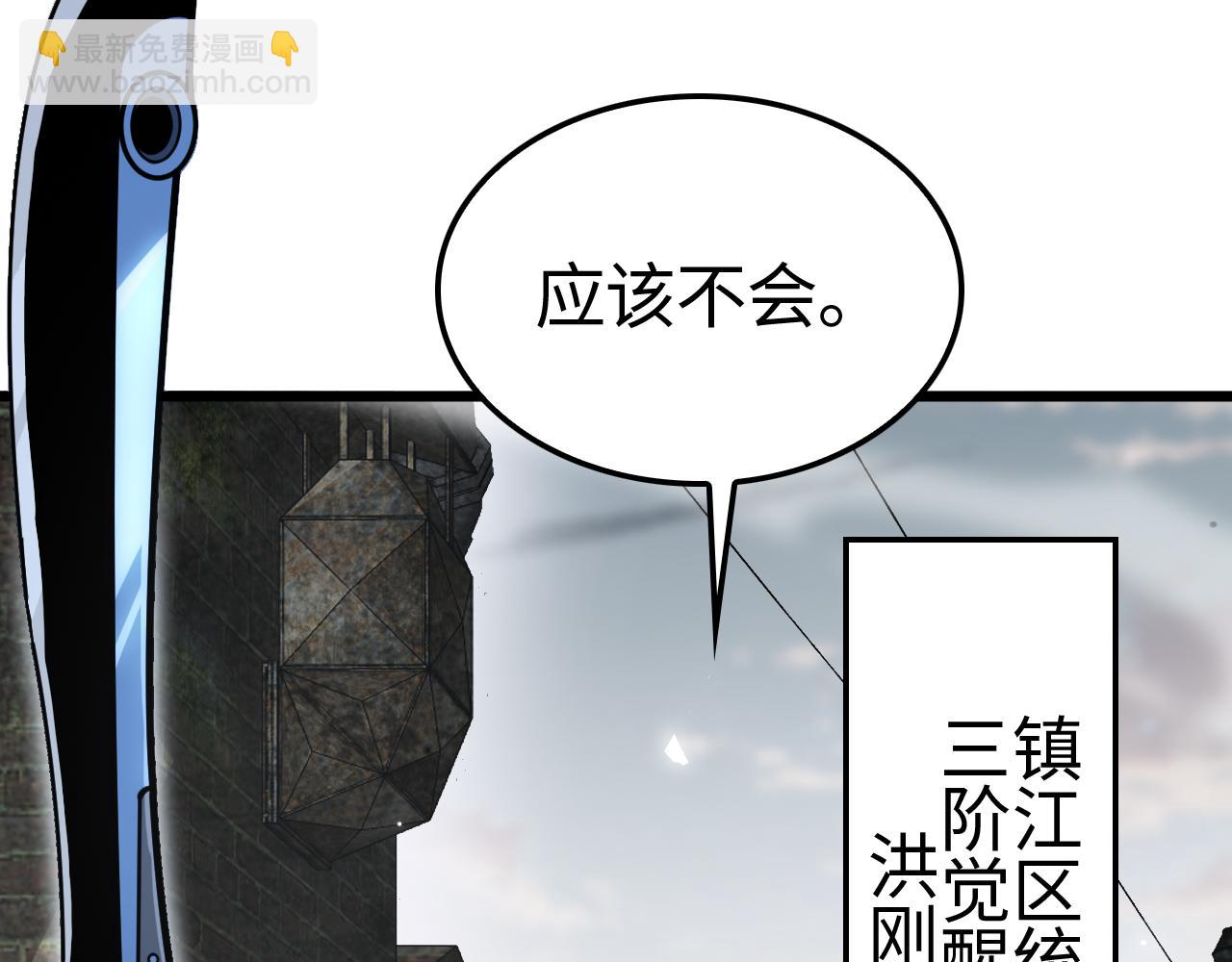 🍟末日剑神：我震惊全球！ 第13话 抢怪 第11页
