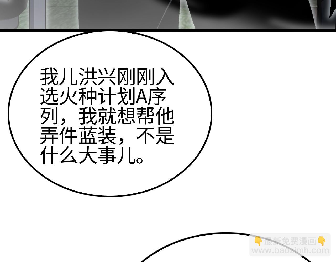 🍟末日剑神：我震惊全球！ 第13话 抢怪 第14页