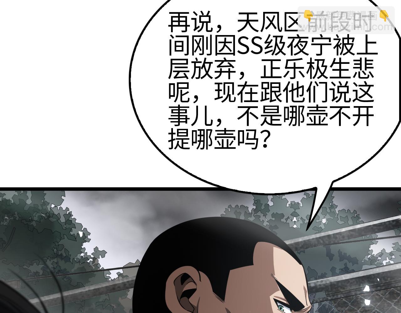 🍟末日剑神：我震惊全球！ 第13话 抢怪 第15页