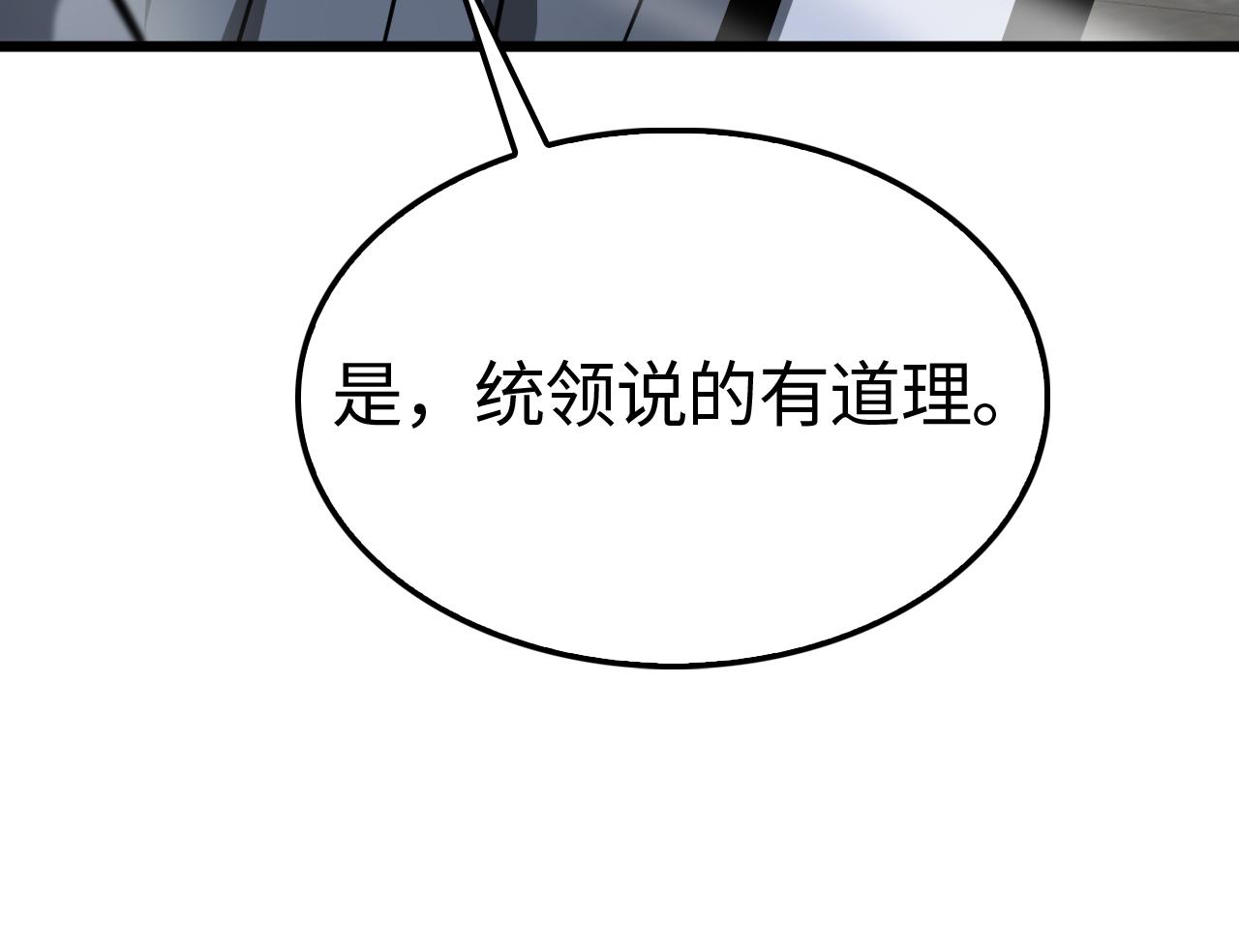 🍟末日剑神：我震惊全球！ 第13话 抢怪 第18页