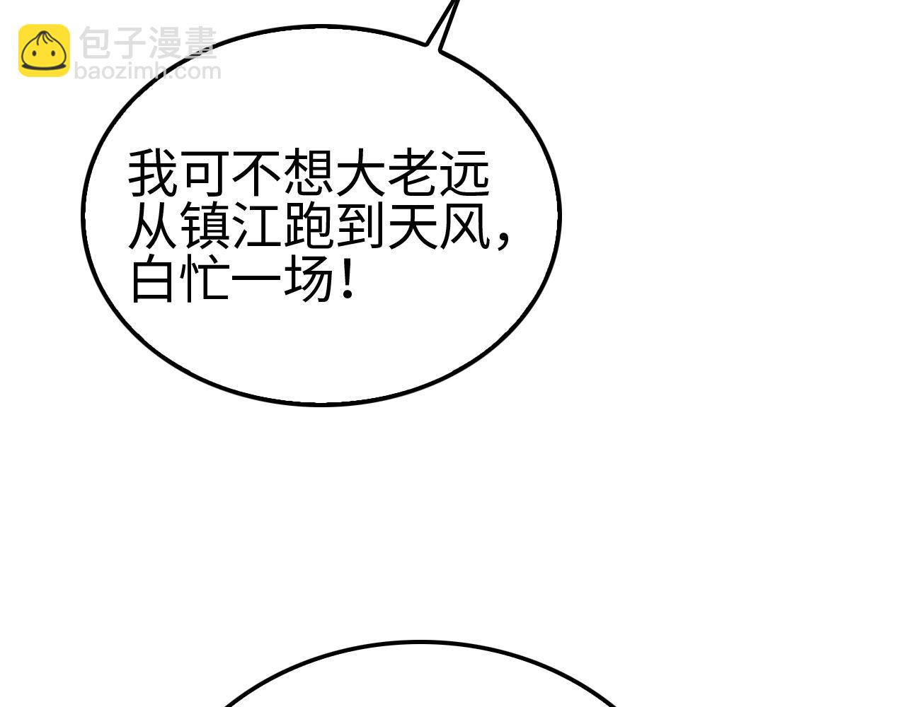 🍟末日剑神：我震惊全球！ 第13话 抢怪 第21页