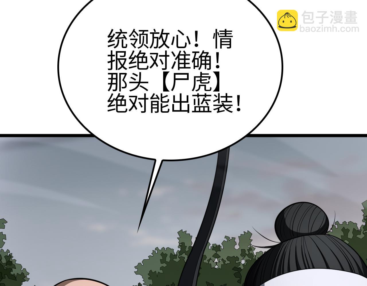 🍟末日剑神：我震惊全球！ 第13话 抢怪 第22页