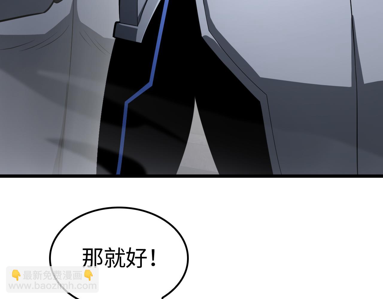 🍟末日剑神：我震惊全球！ 第13话 抢怪 第24页