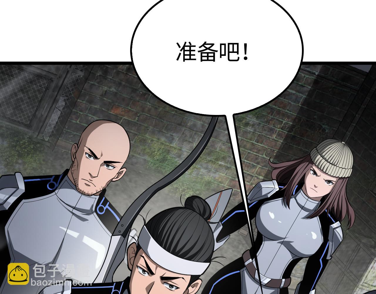 🍟末日剑神：我震惊全球！ 第13话 抢怪 第26页