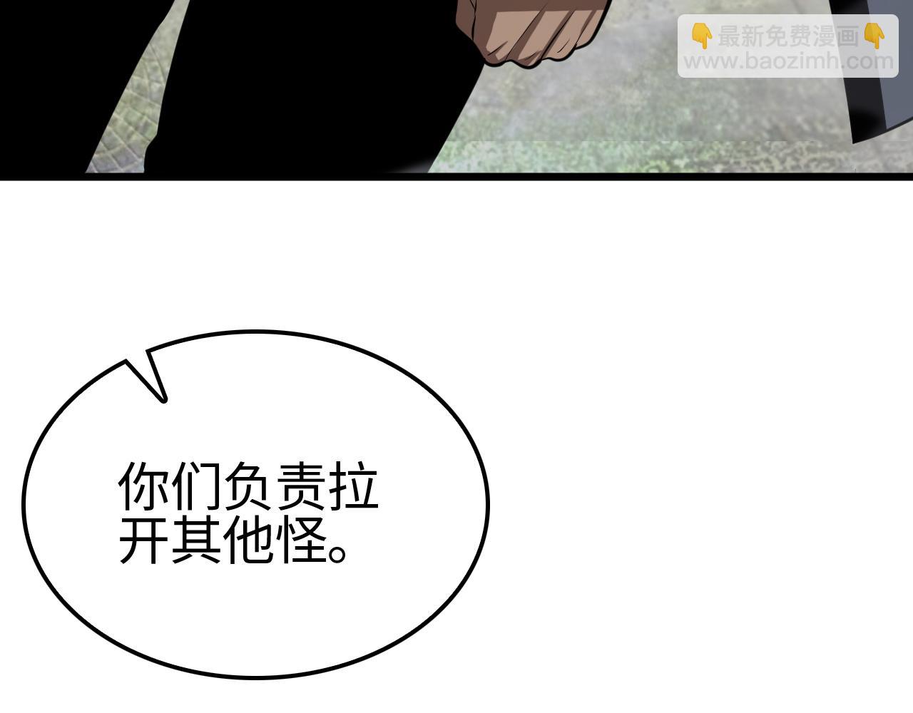 🍟末日剑神：我震惊全球！ 第13话 抢怪 第29页