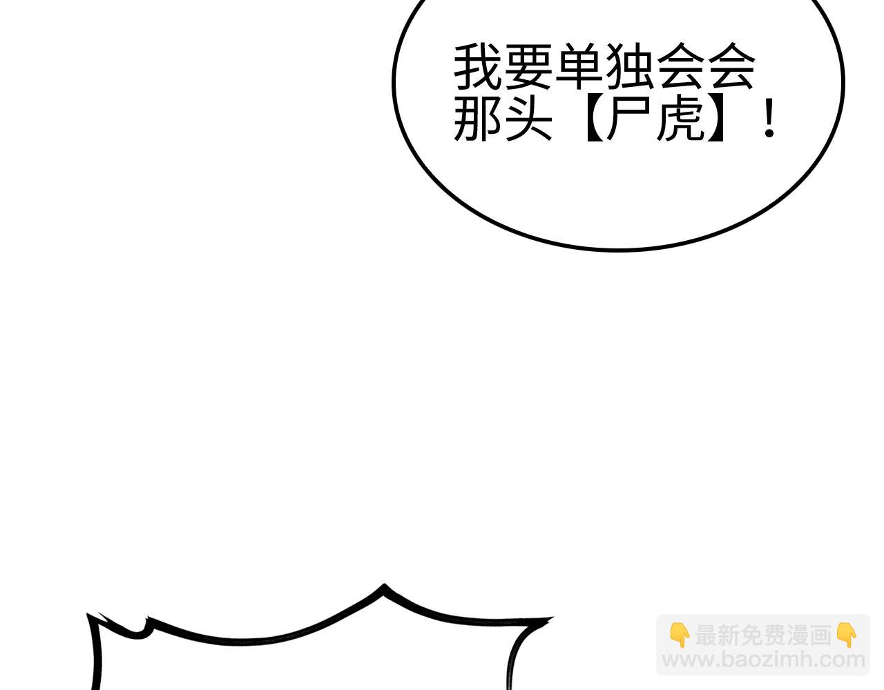 🍟末日剑神：我震惊全球！ 第13话 抢怪 第31页
