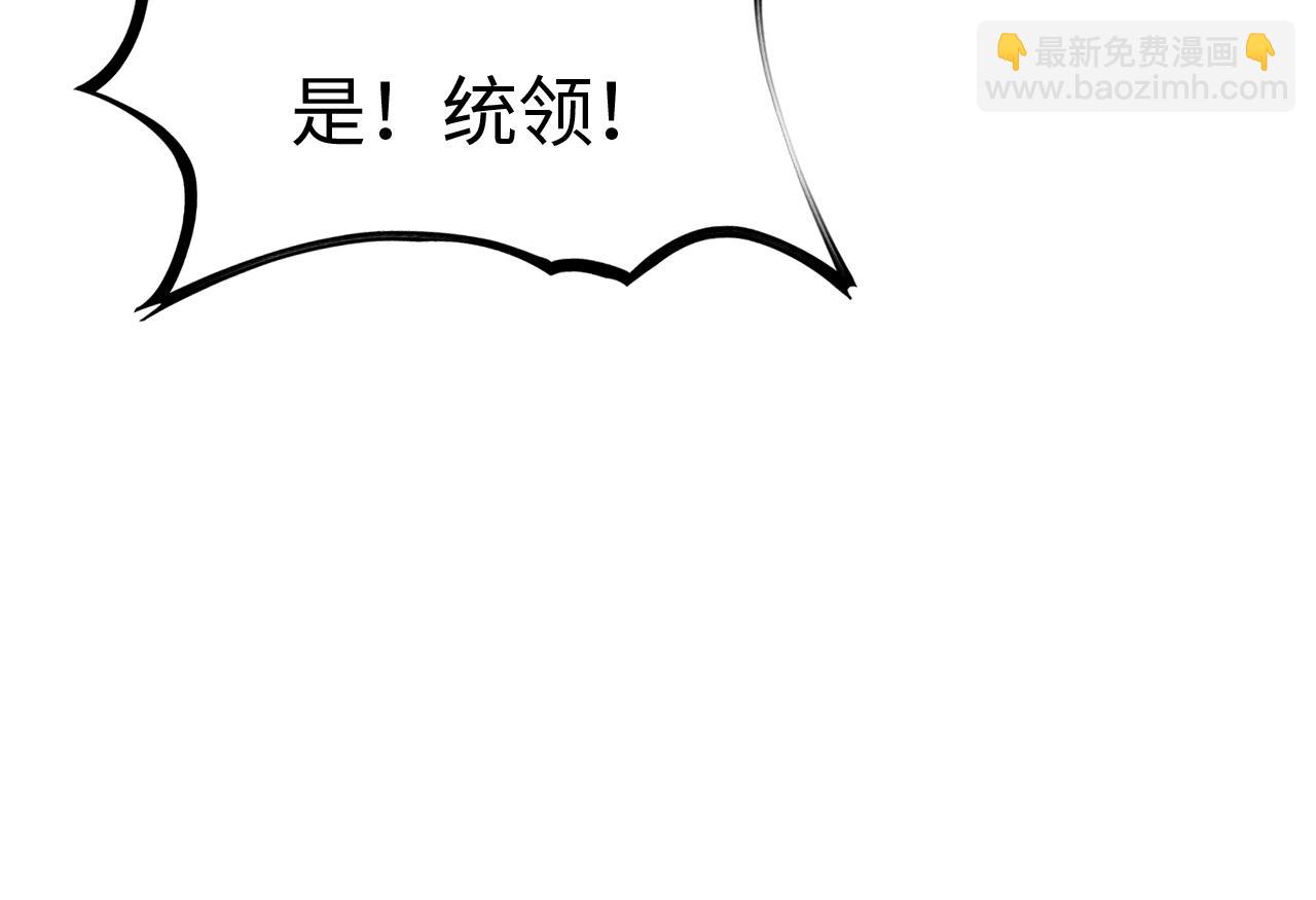 🍟末日剑神：我震惊全球！ 第13话 抢怪 第32页