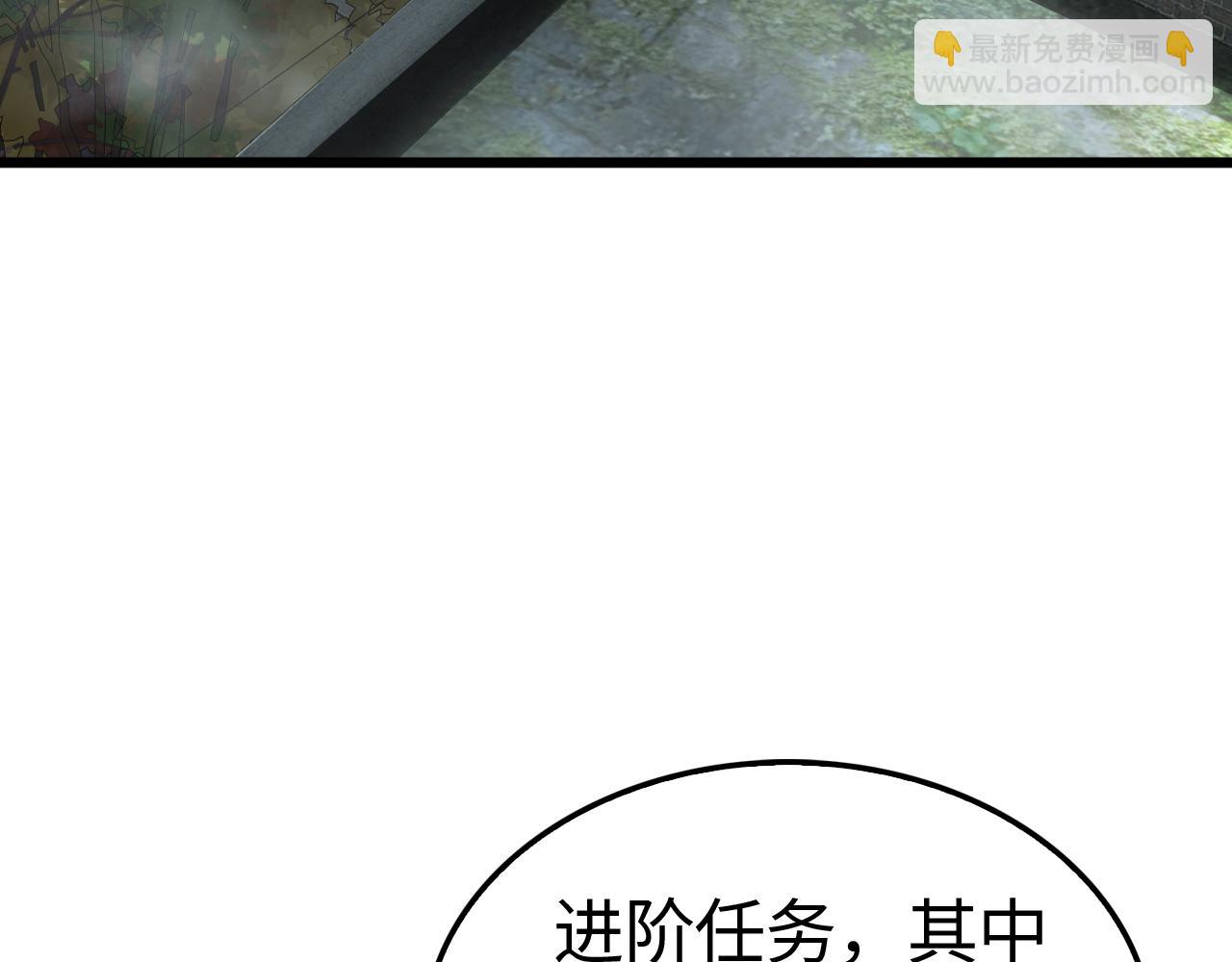 🍟末日剑神：我震惊全球！ 第13话 抢怪 第35页