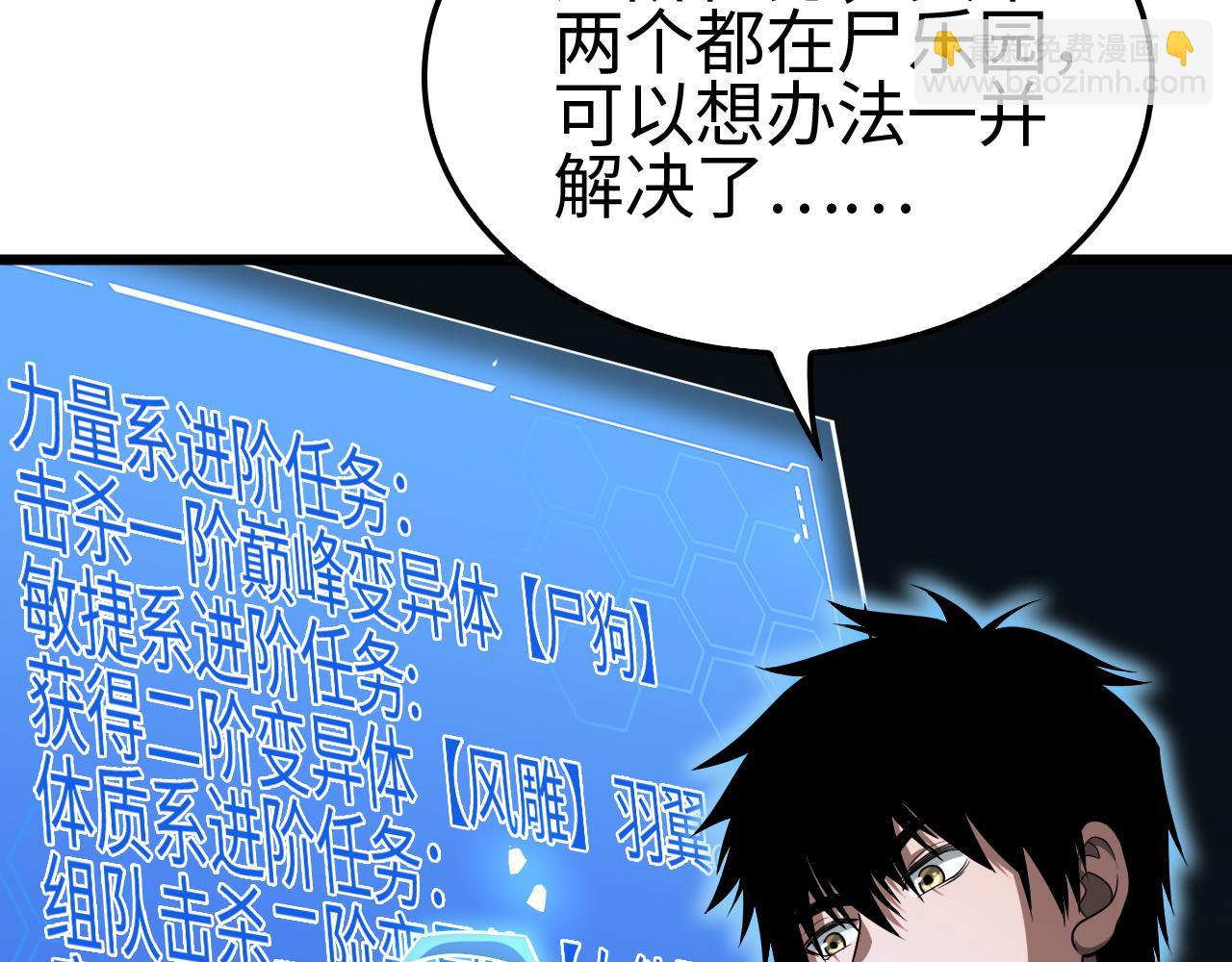 🍟末日剑神：我震惊全球！ 第13话 抢怪 第36页