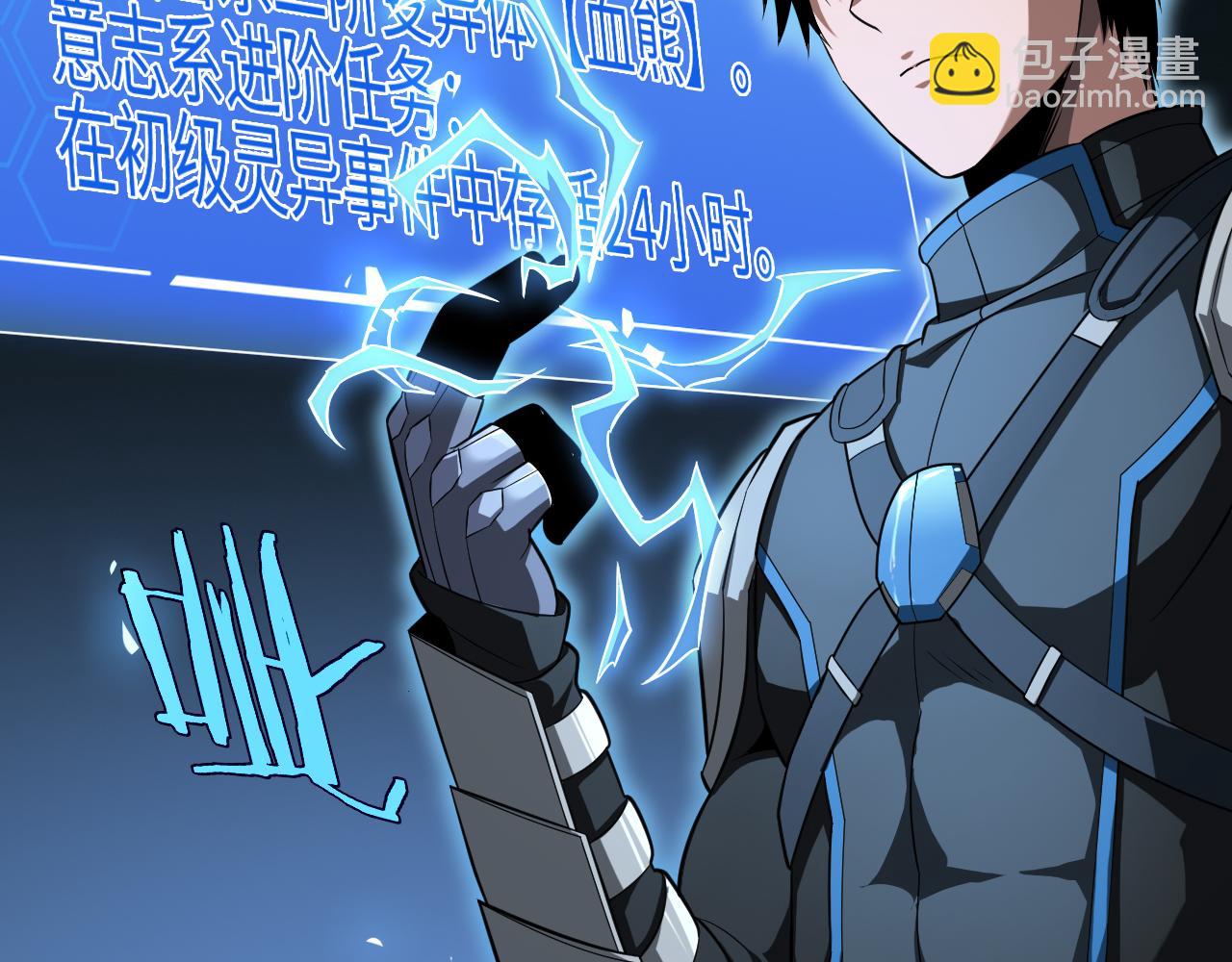 🍟末日剑神：我震惊全球！ 第13话 抢怪 第37页