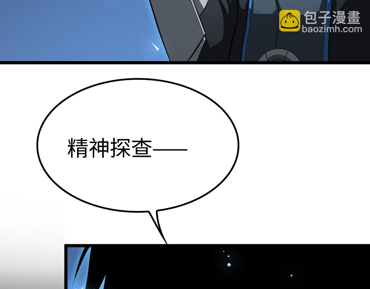 🍟末日剑神：我震惊全球！ 第13话 抢怪 第38页