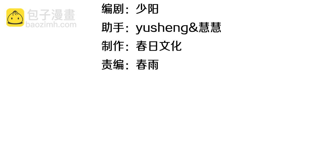 🍟末日剑神：我震惊全球！ 第13话 抢怪 第4页
