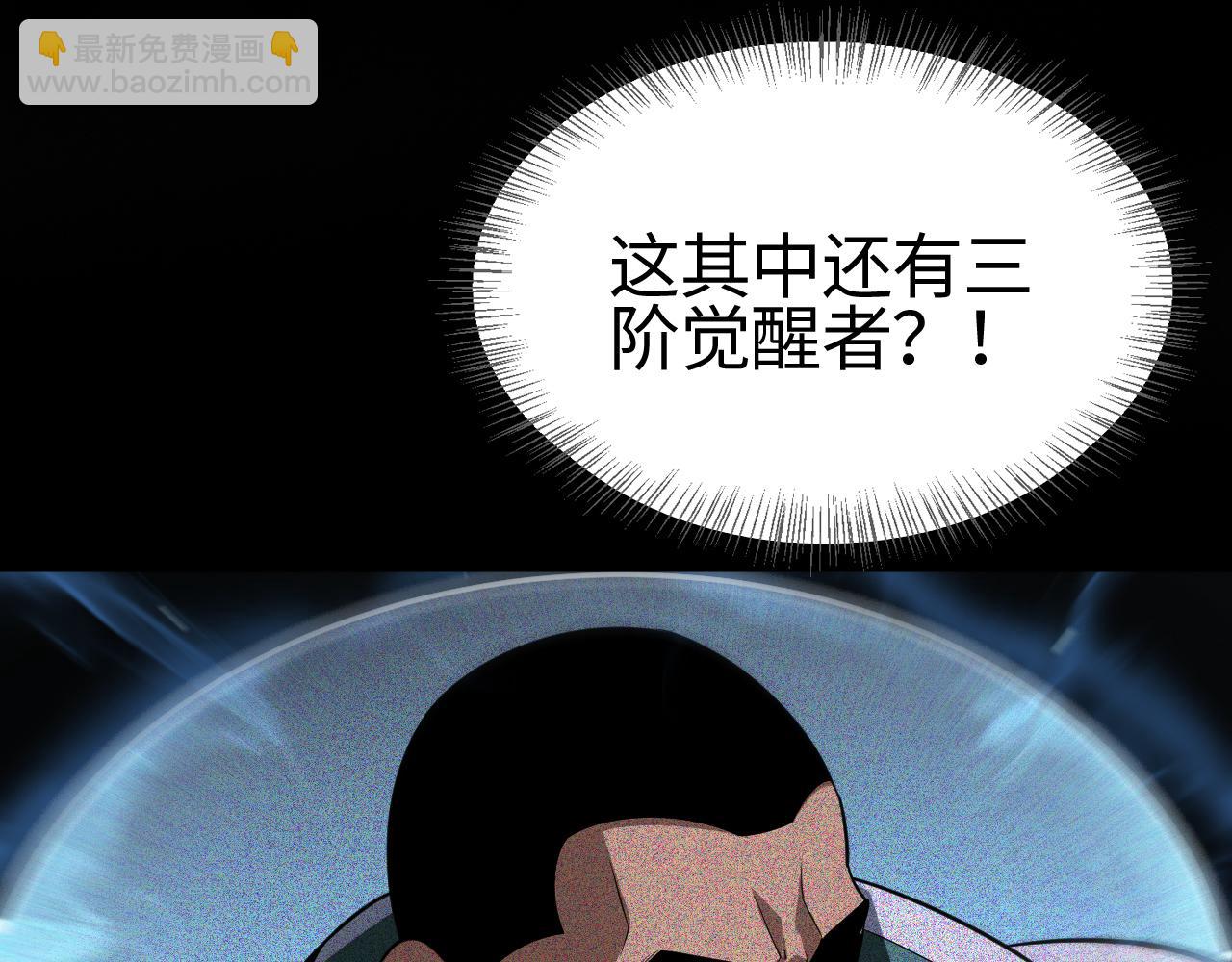 🍟末日剑神：我震惊全球！ 第13话 抢怪 第44页